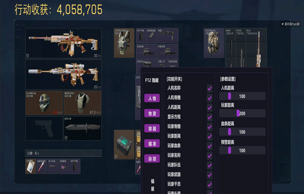 黑暗三角洲外挂透视自瞄效果